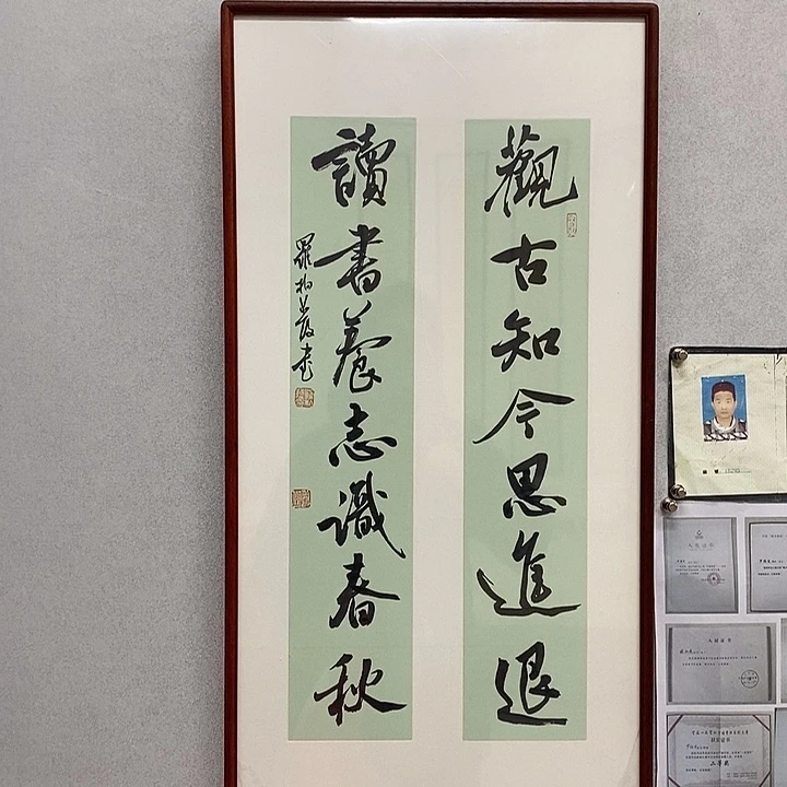 书法罗柏发书法观古