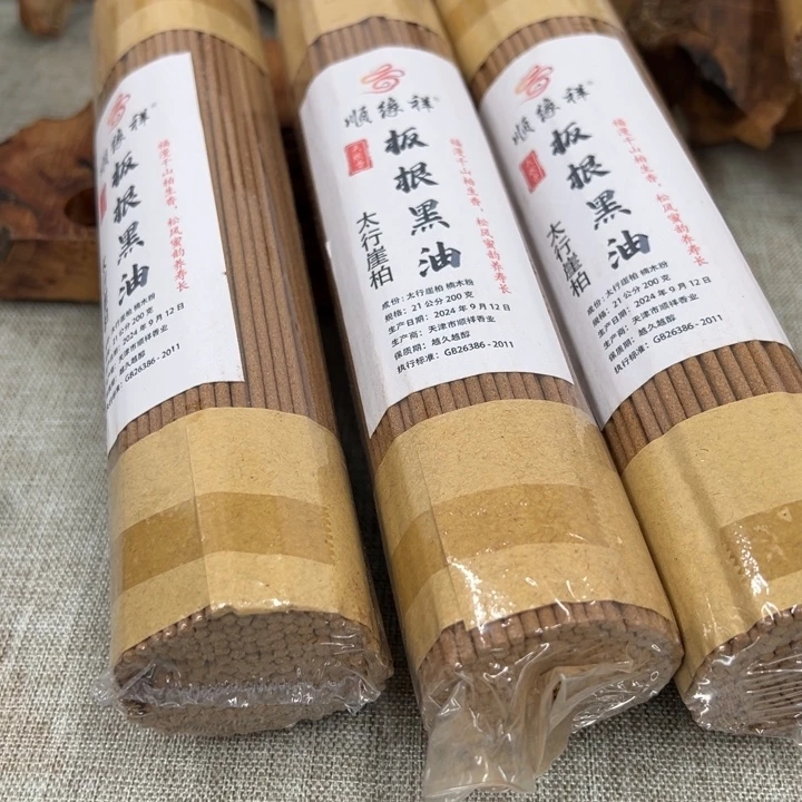 线香太行崖柏雷击黑油3包600克
