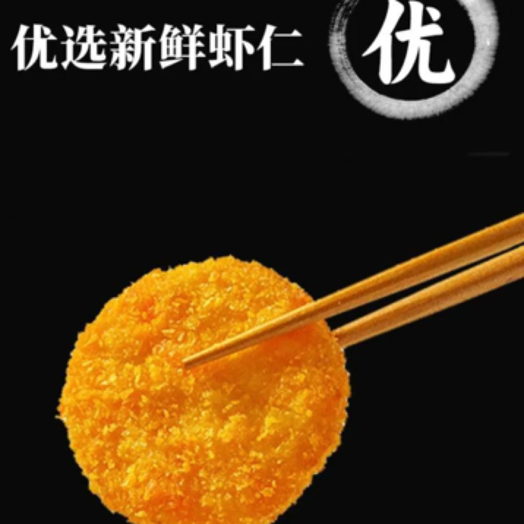 【样样好】黄金鲜虾饼6块