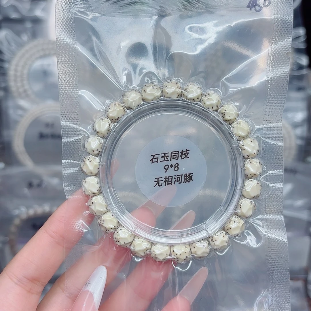 星月菩提吊坠9x8石玉同枝河豚无相