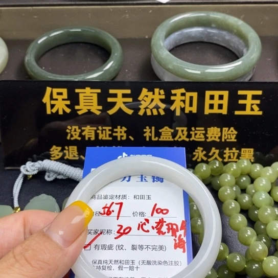 和田玉手镯未镶嵌心***海