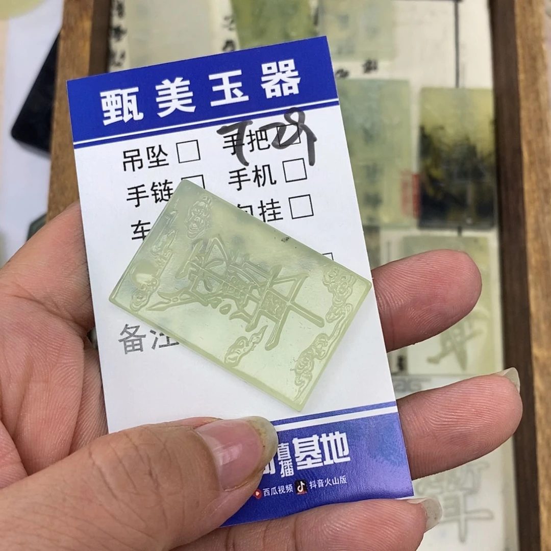 【闪购商品】未镶嵌岫玉挂件非**否挂件