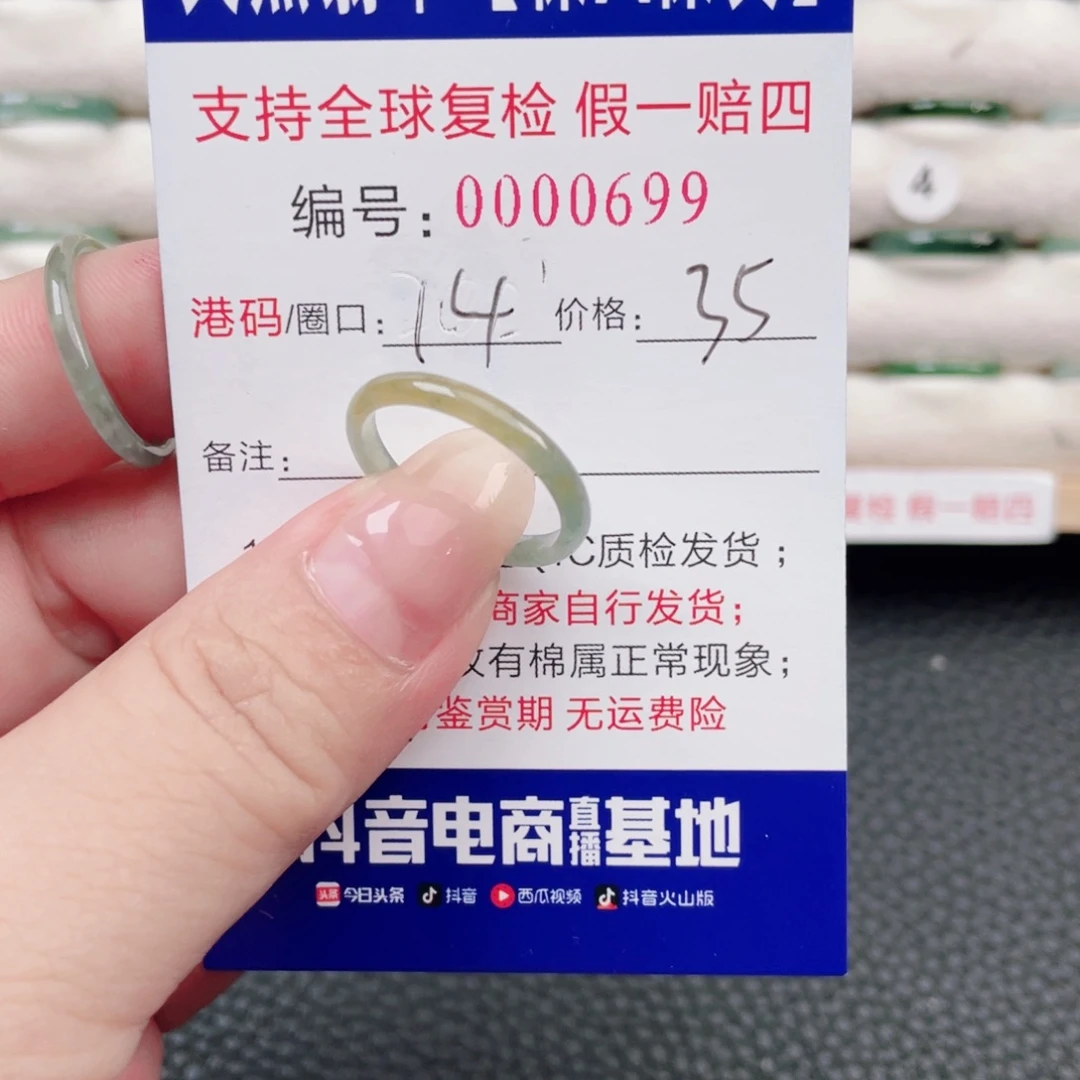 未镶嵌戒指翡翠55