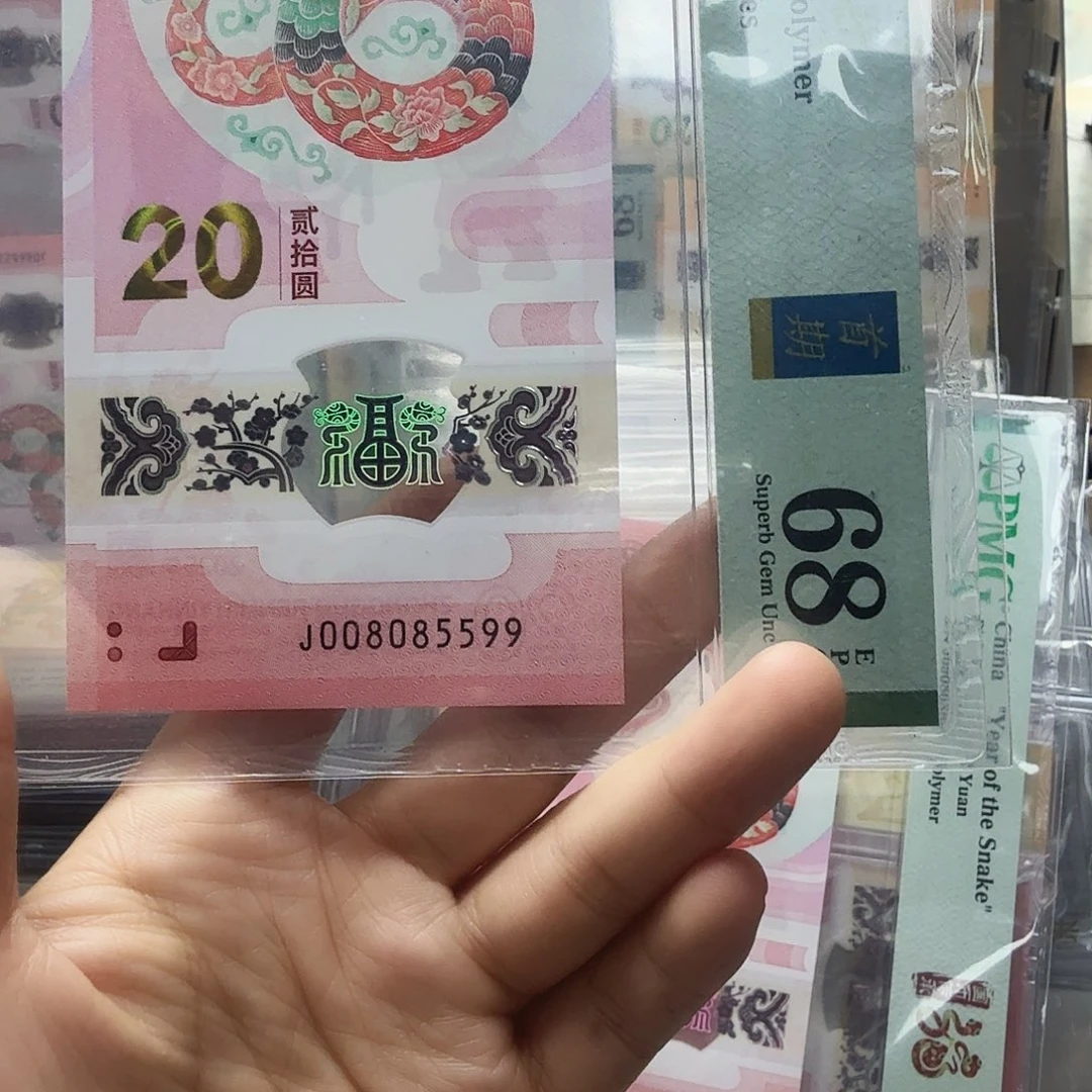 塑料008085599金马三对子首期标