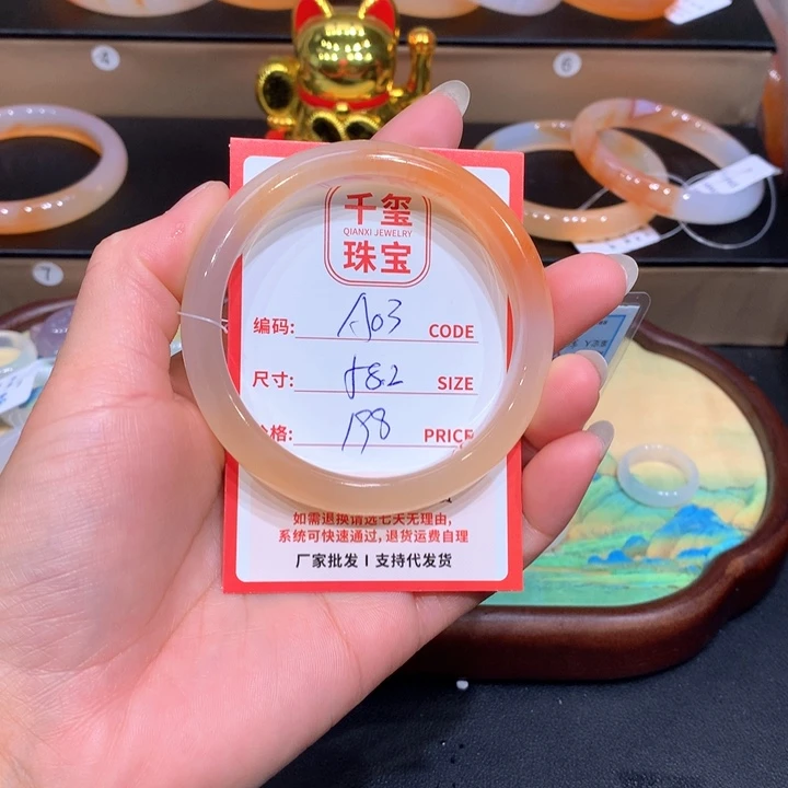 玛瑙/玉髓手镯未镶嵌