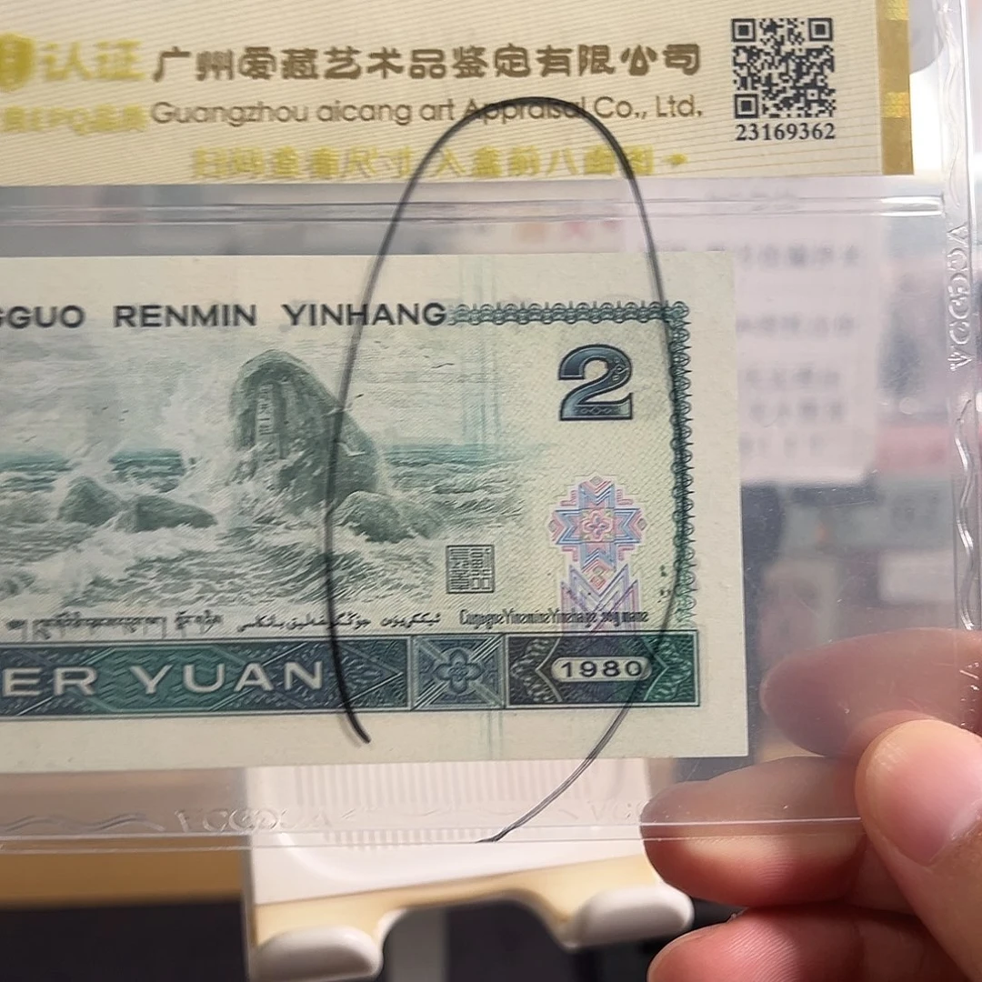 纸802趣味错版油墨印刷错误
