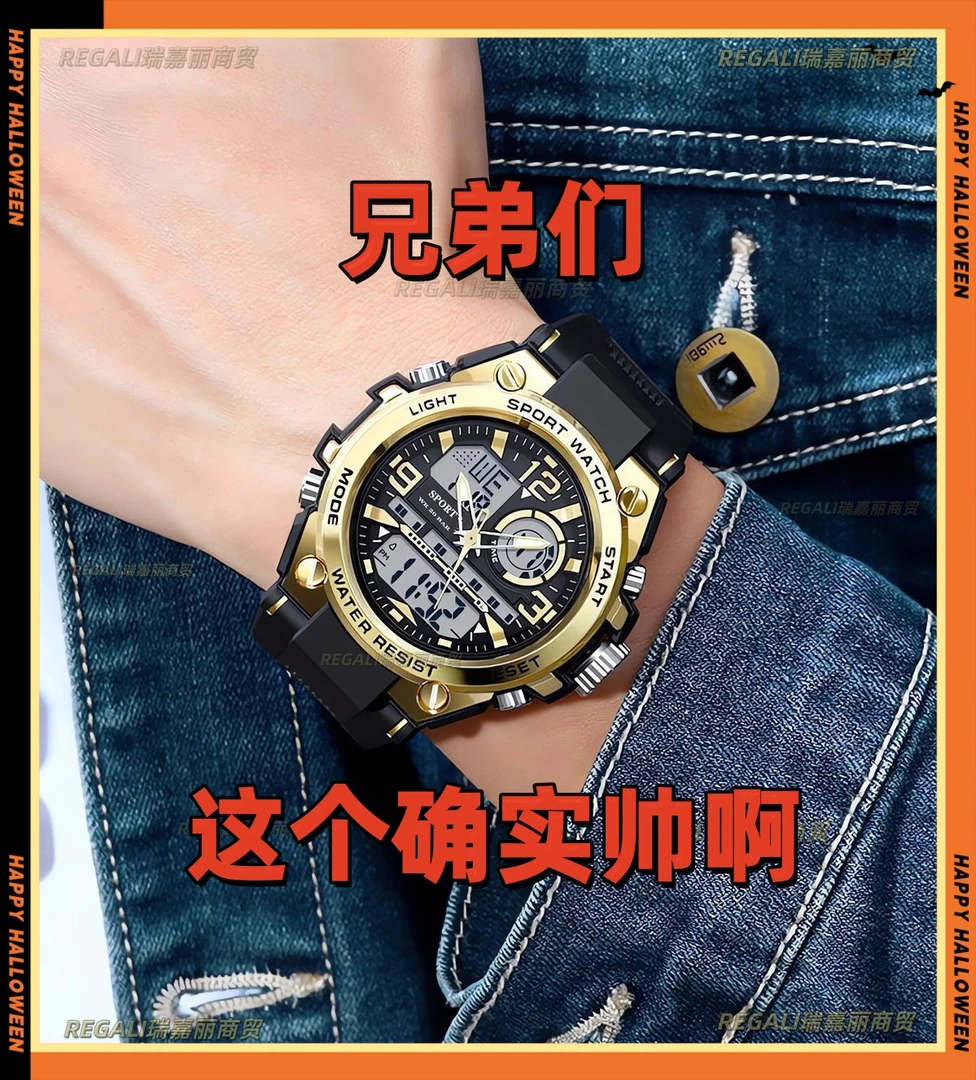 【军迷补贴】升级款军迷手表经典多功能防水夜光双显黑科技户外运动