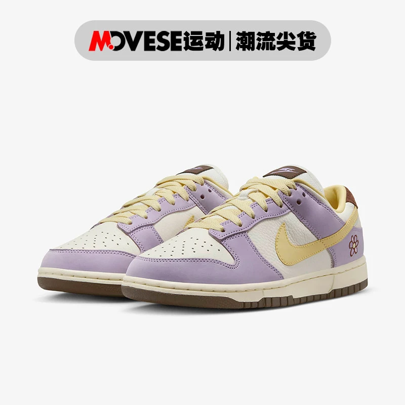 Nike Dunk Low WMNS白黄紫 耐磨透气 女款低帮休闲板鞋FB7910-500