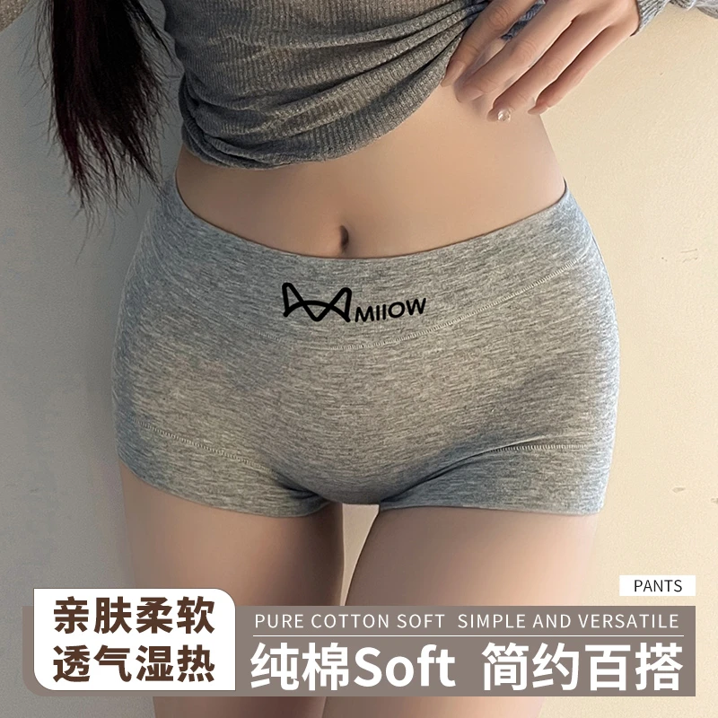 MiiOW/猫人【3条】内裤女生棉质抑菌中高腰透气无痕提臀平角内裤