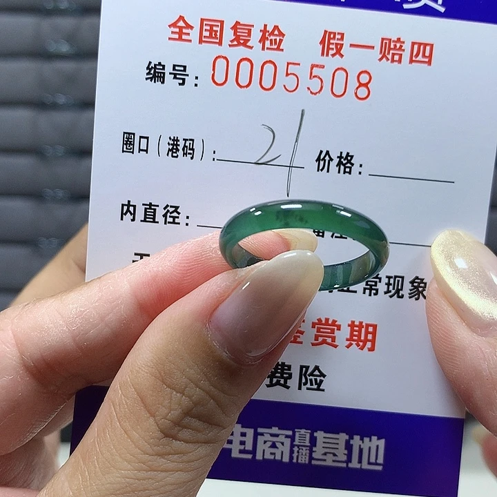 翡翠未镶嵌戒圈5508
