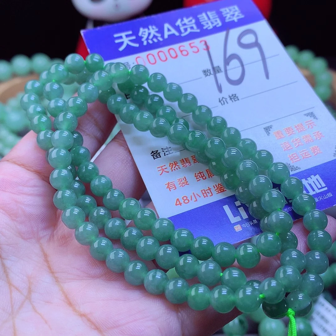 未镶嵌手链翡翠手串