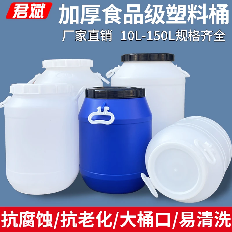 家用塑料桶发酵桶食品级酵素桶圆形蓄水桶农村厨余沤肥堆肥桶带盖