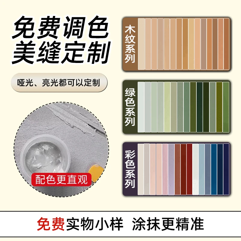 碳环聚脲定制色小样美缝剂调色DIY配色防水瓷砖无缝瓷砖一砖一色