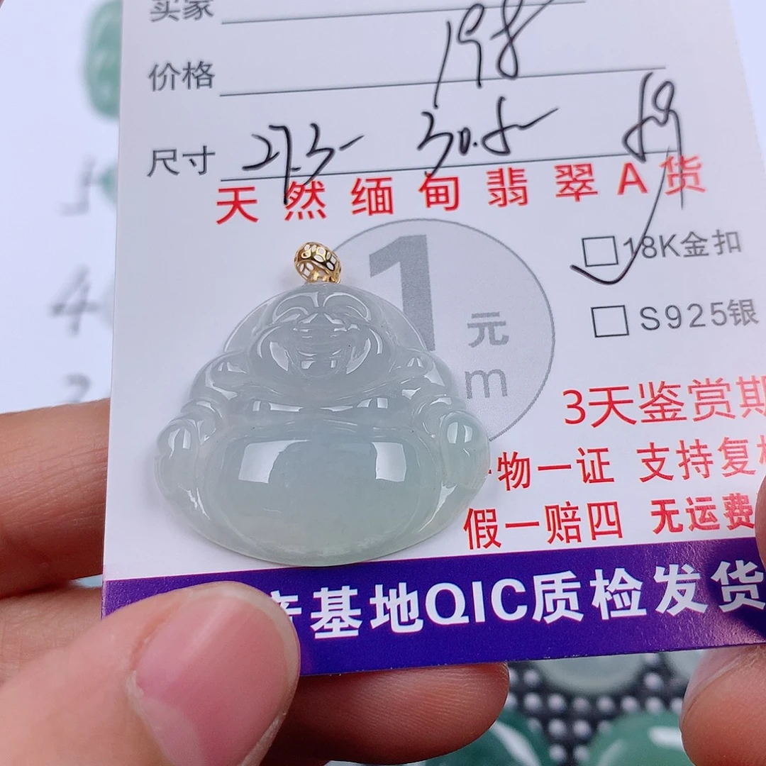 翡翠18K金镶嵌颈饰挂件