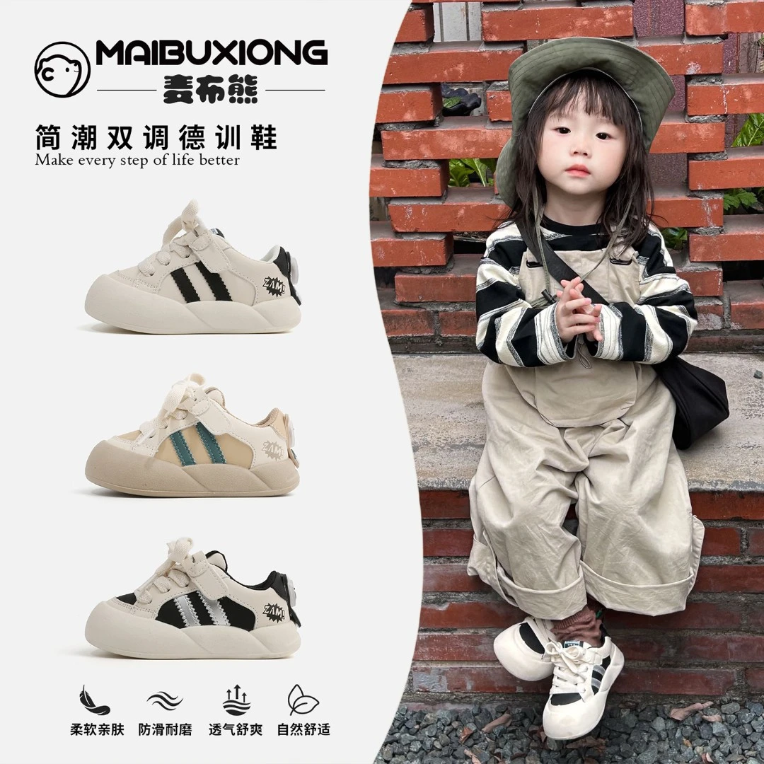 麦布熊婴儿童鞋子宝宝学步鞋男童休闲板鞋低帮运动鞋春季女童单鞋