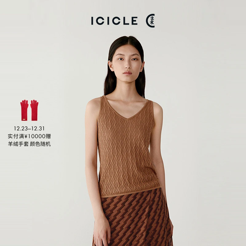 ICICLE之禾女装绢丝棉合股纱针织吊带0737