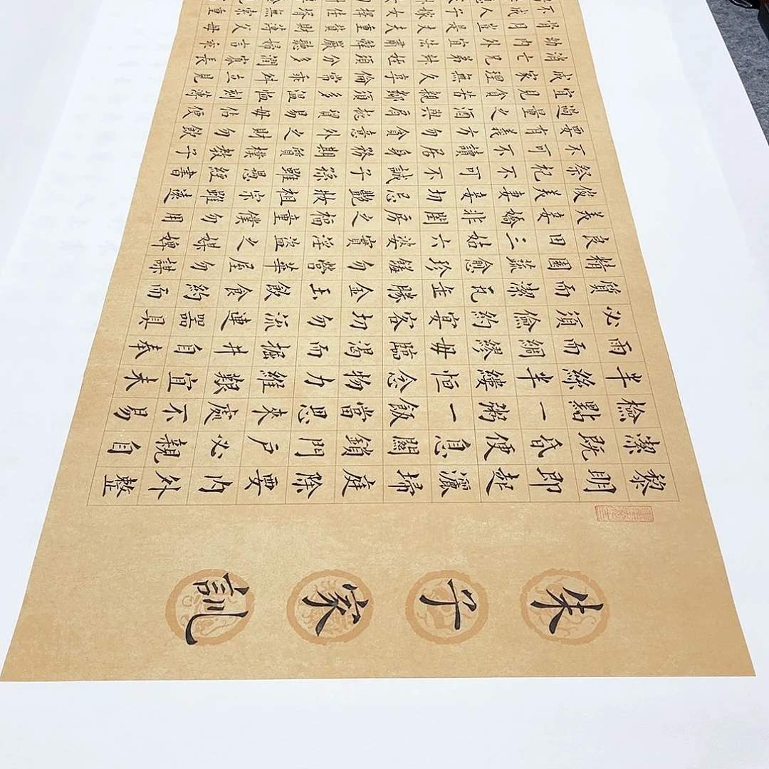 书法宣纸朱子家训楷书全文524字手写小楷仿古拖裱画芯