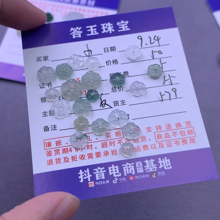 颈饰未镶嵌翡翠小*阳