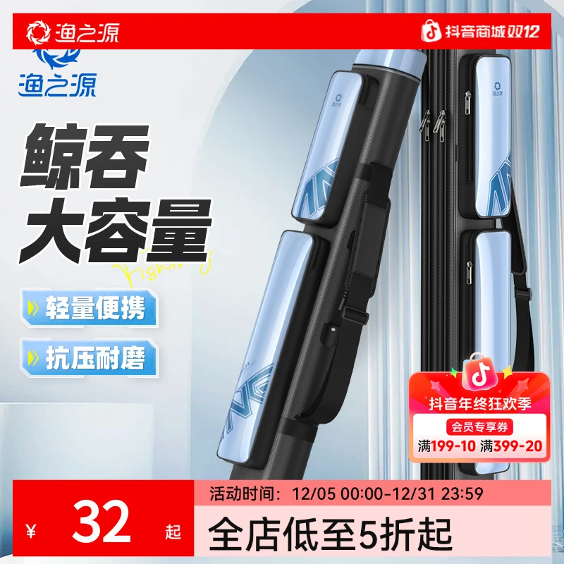 渔之源鱼竿包渔具包鱼杆收纳包耐磨便携大容量双层加厚加大防水包