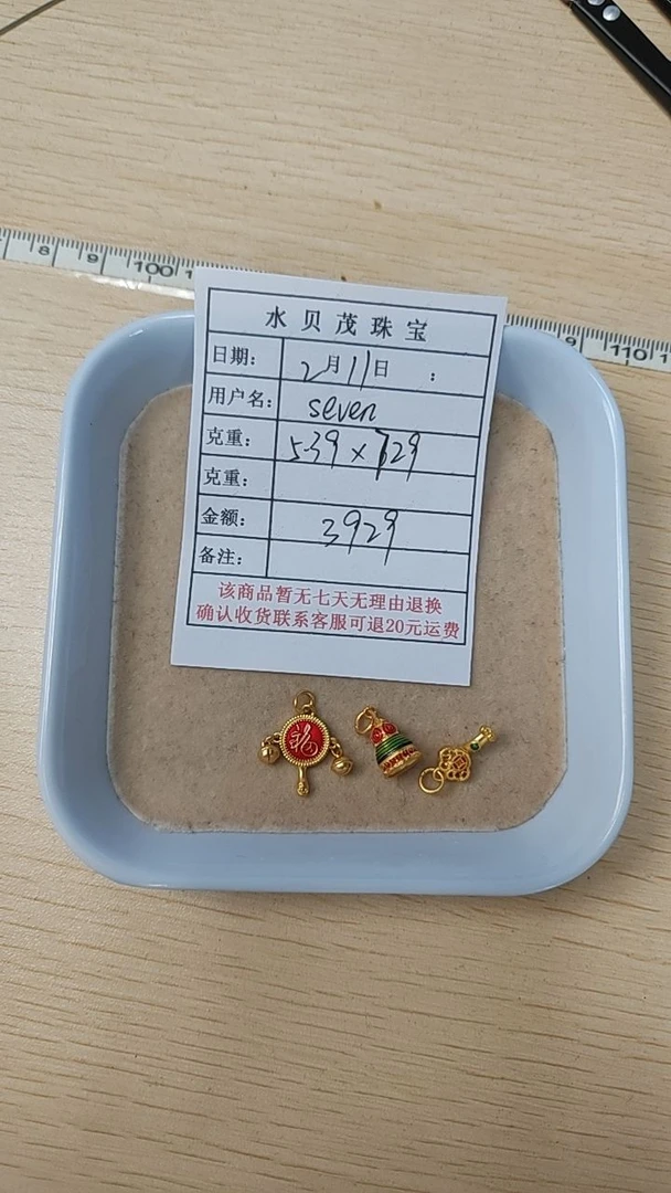 足金999投资金 5.39 ZW