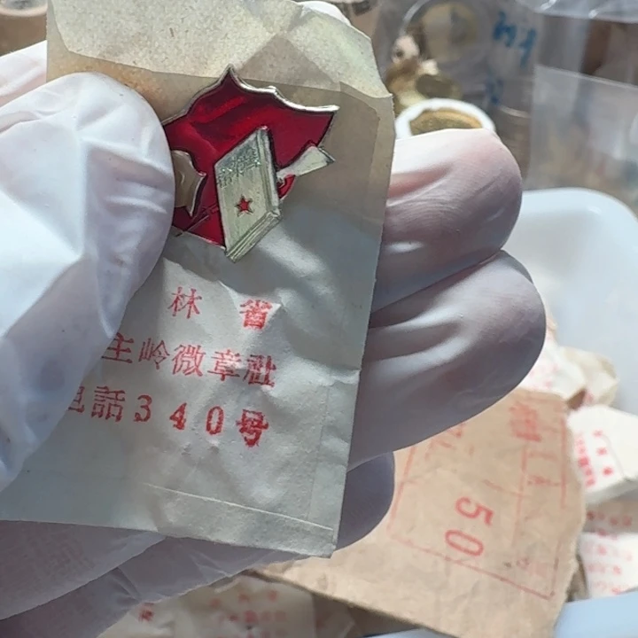 其他普通金属毛爷爷红旗章