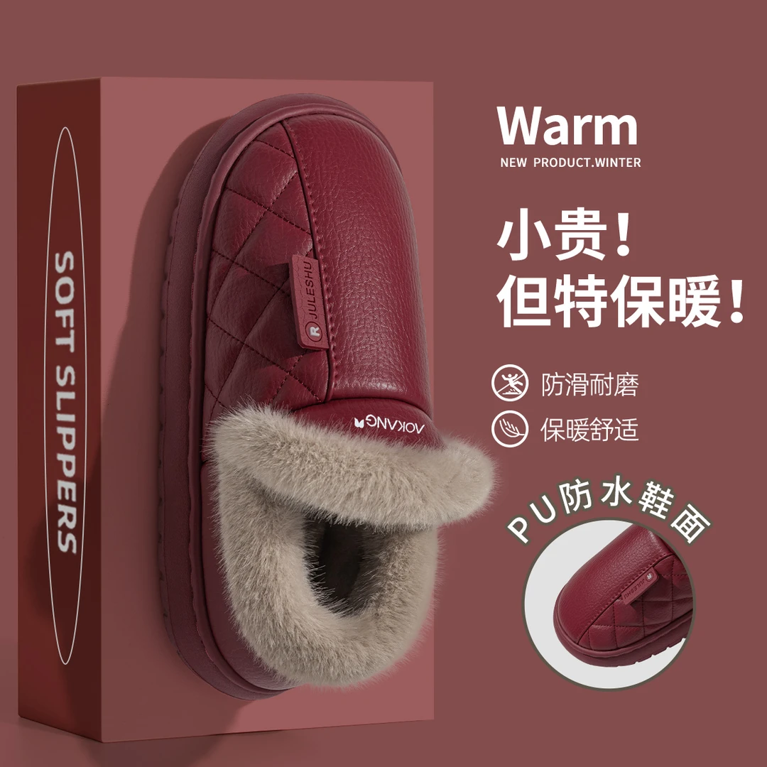 Aokang/奥康防滑防水皮棉拖鞋女秋冬居家保暖加厚户外高帮棉鞋男