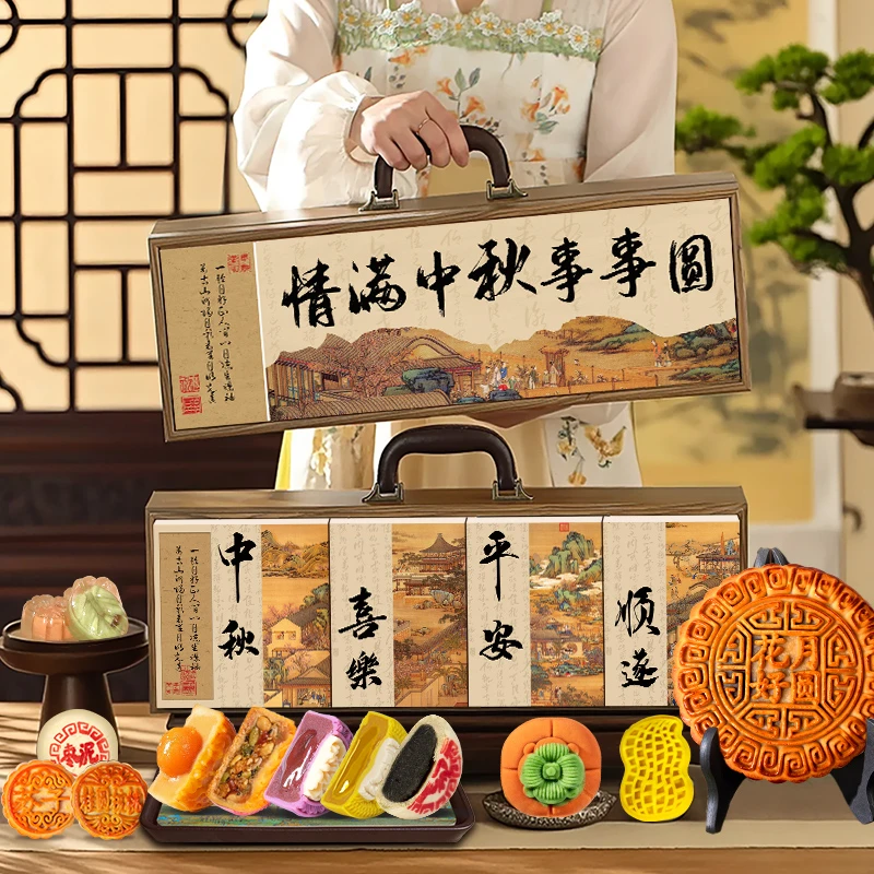 【宠粉】情满中秋手提木盒月饼礼盒装13饼13味莲蓉流心糕点送人团购