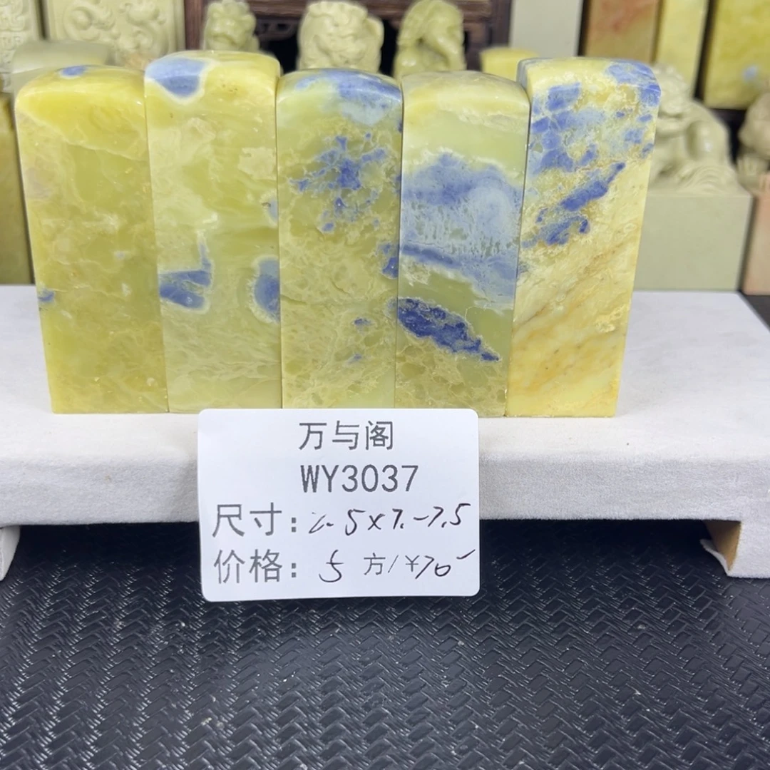 青田石青田石印章，