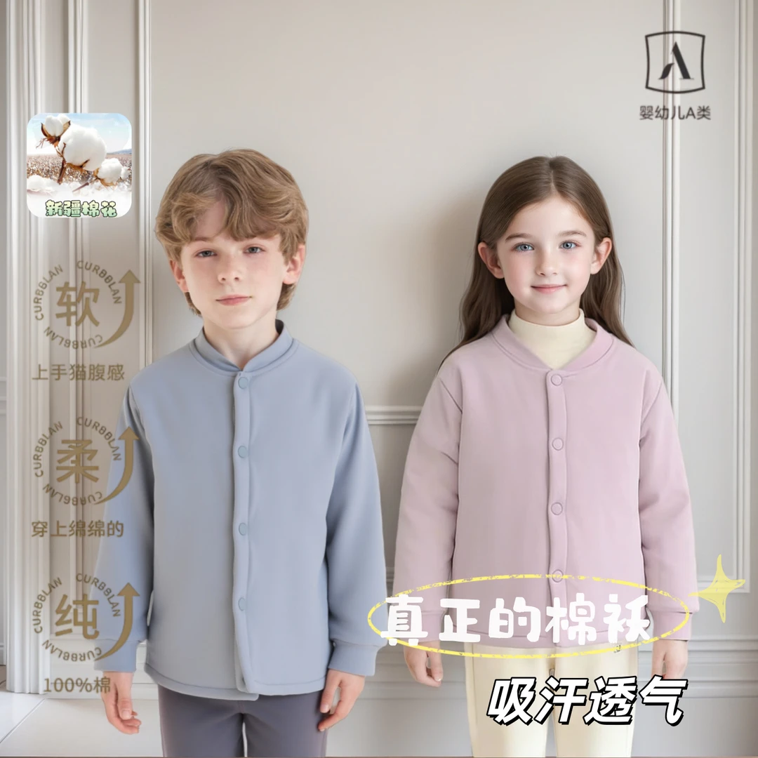 100%棉纯棉花里纯色极简儿童冬装宝宝棉服棉花加棉棉袄（运费补贴）