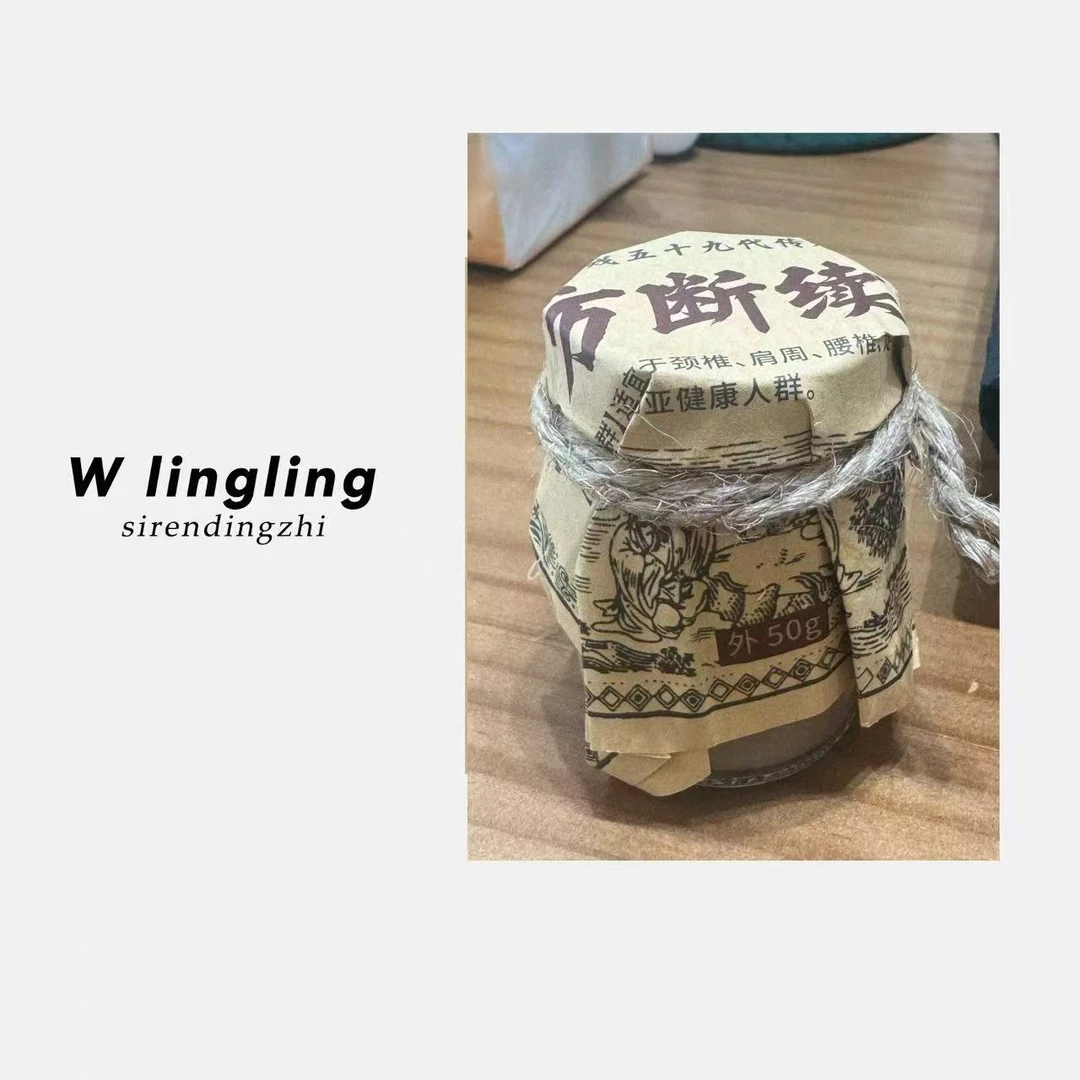 【绝密配方】苗族土方断续膏颈肩腰腿外用涂抹发精华L