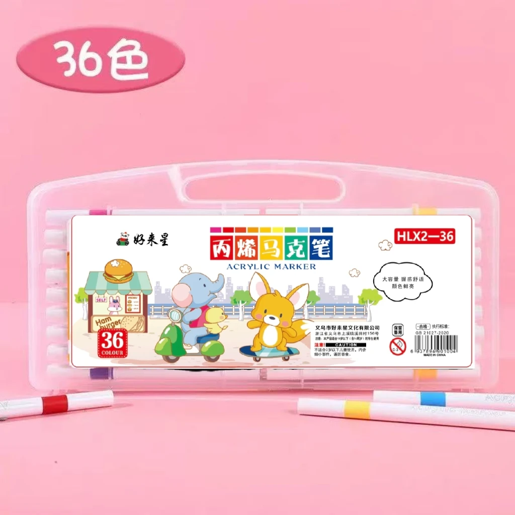 【笑笑专属】好来星 丙烯马克笔绘画笔36色xx