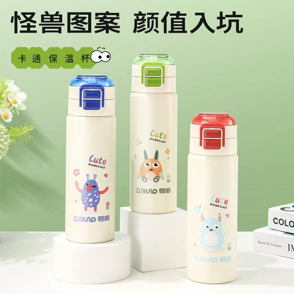 乐扣乐扣【正品】尊皓新款卡通保温杯316不锈钢高颜值儿童学生吸管