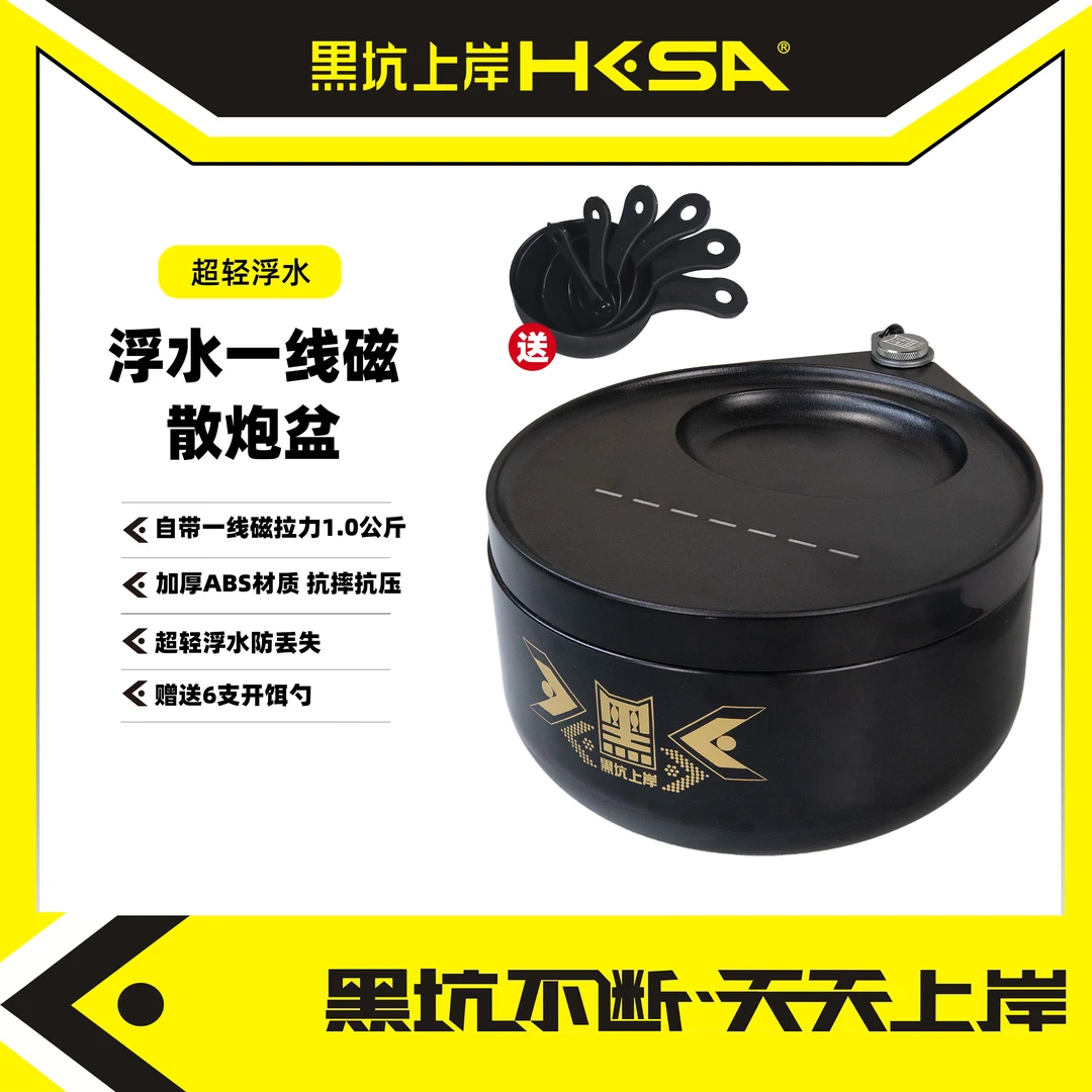 黑坑上岸浮水一线磁散炮盆超轻休闲竞技野钓黑坑垂钓通用拉饵加厚