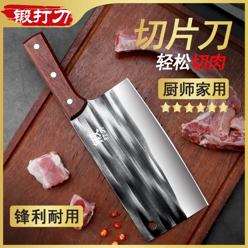 家用菜刀免磨两用切片刀厨房菜刀锻打厨师专用切菜切肉菜刀