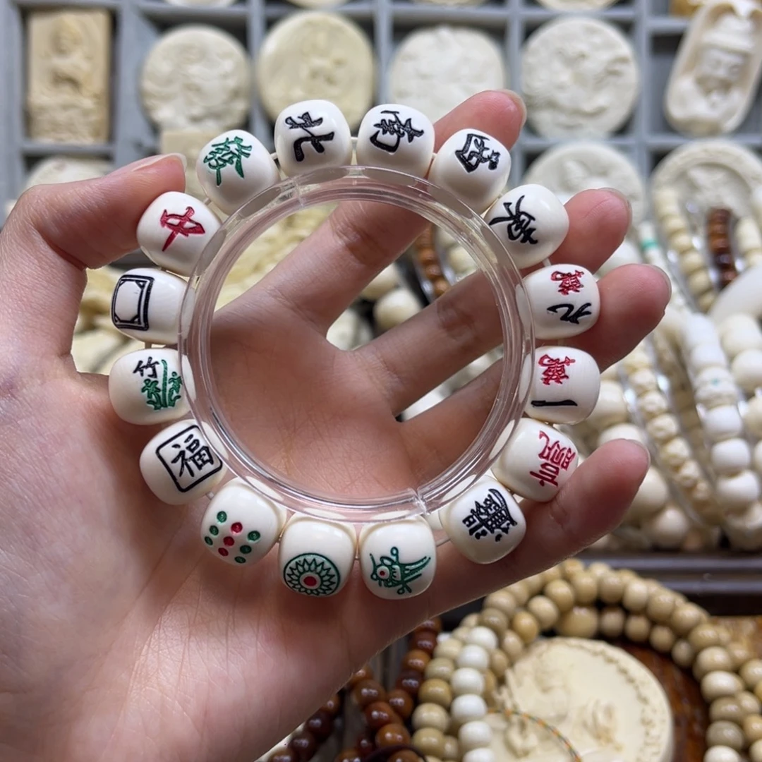 14*13全品麻将手串