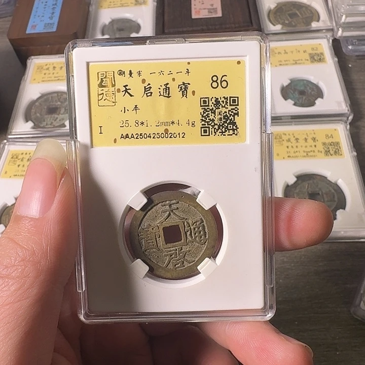 铜A闻博文化天启通宝