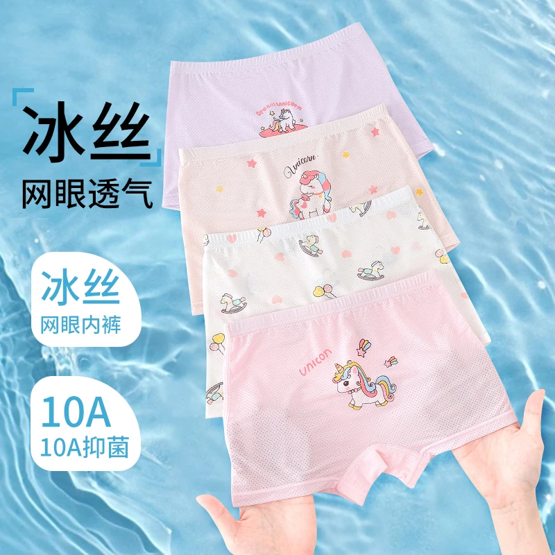 夏季薄款儿童内裤冰丝女童透气四角底裤女宝宝平角短裤不夹屁屁