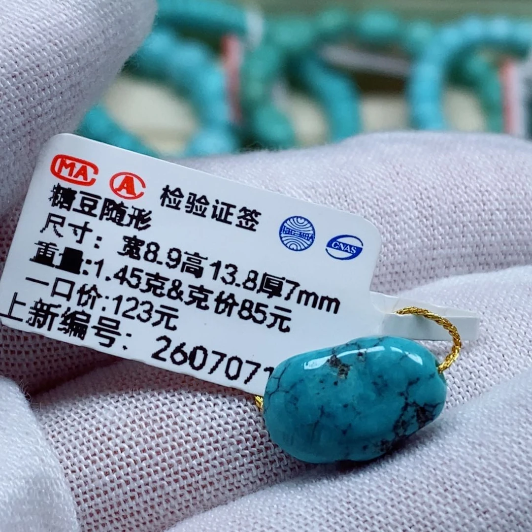 未镶嵌绿松石珠宝奇石