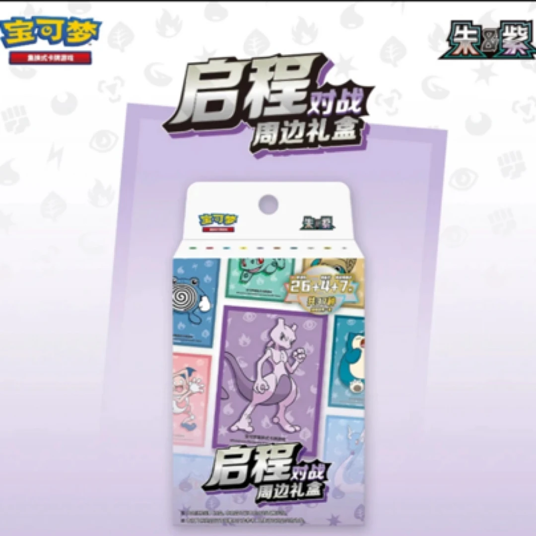 卡牌盲盒拆卡拆盒启程对站对高欧皇版