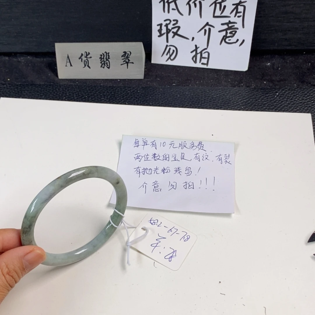 未镶嵌手镯翡翠58.2叮当21