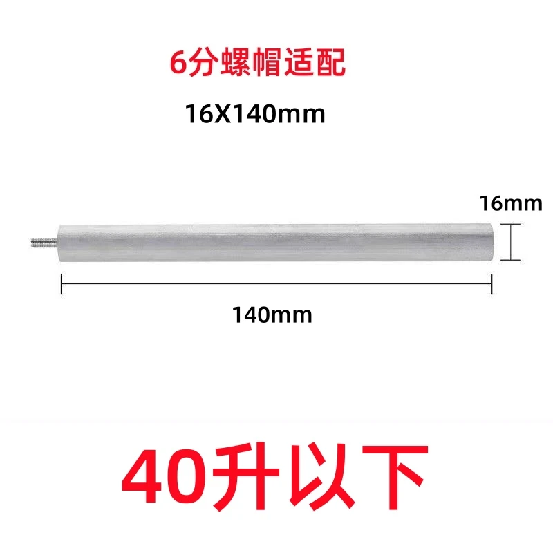 电热水器通用型镁棒高纯度售后排污除水垢阳极维修配件