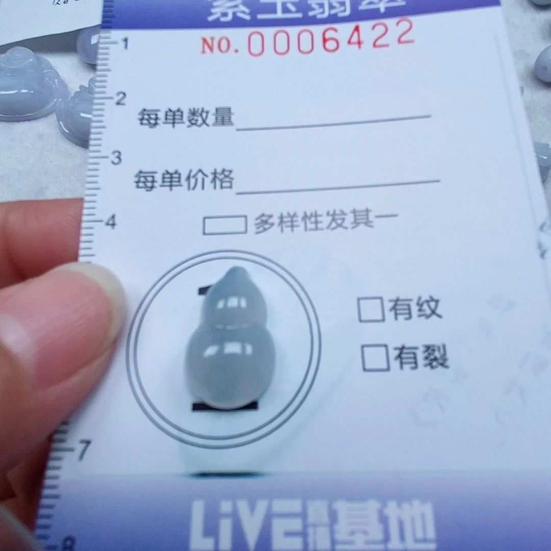 翡翠未镶嵌颈饰冰胶葫芦