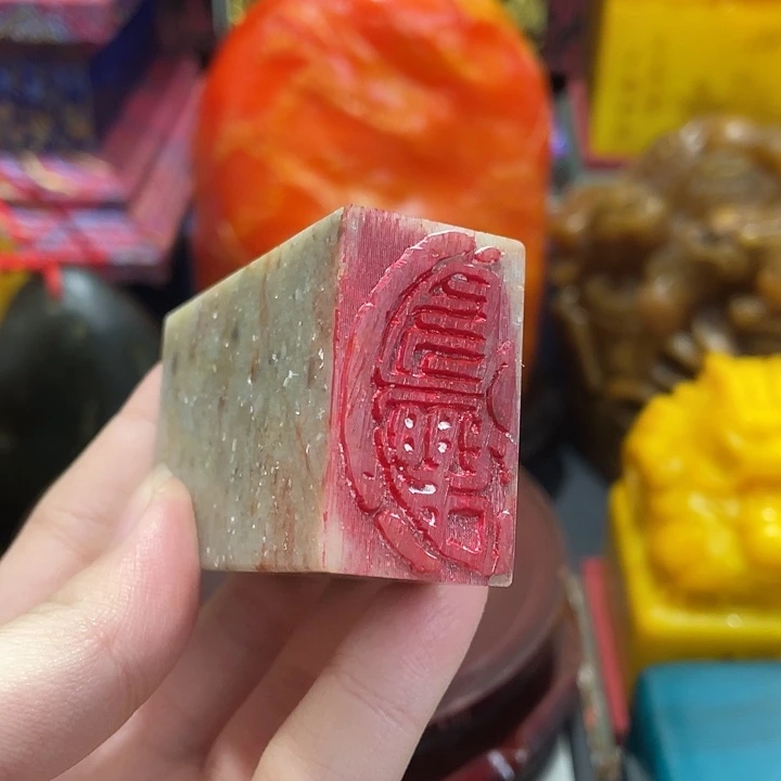 印石寿山石篆刻印章引首章闲章姓名章生日礼物