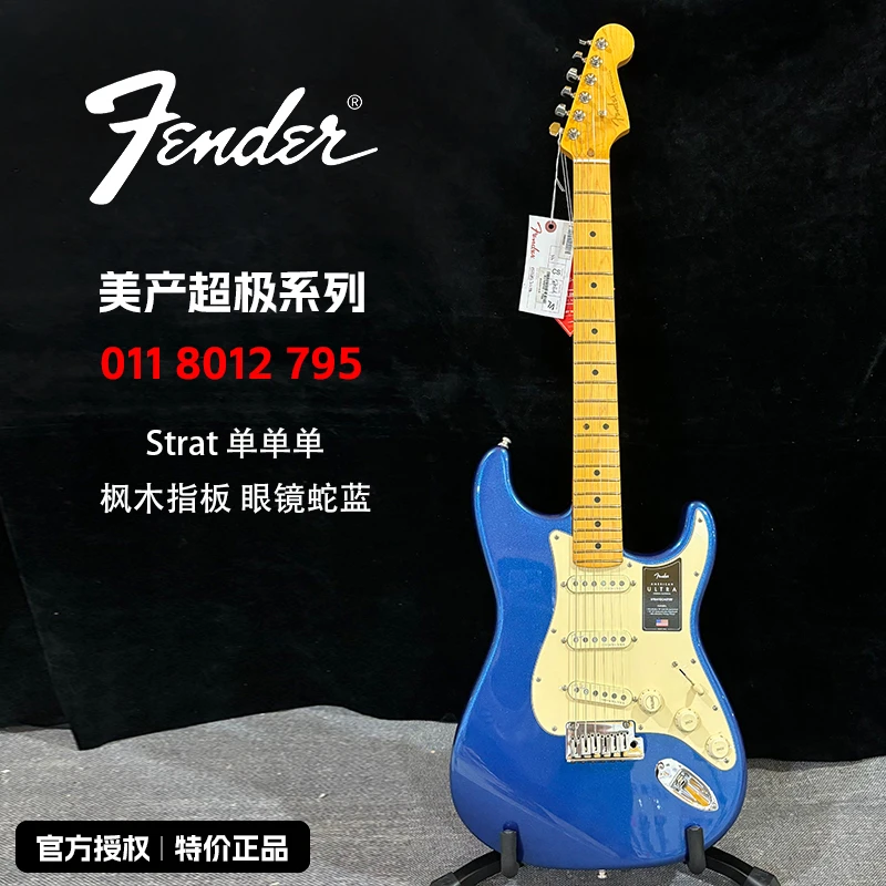 特价FENDER芬达芬德0118012795电吉他美超枫木指板 眼镜蛇蓝