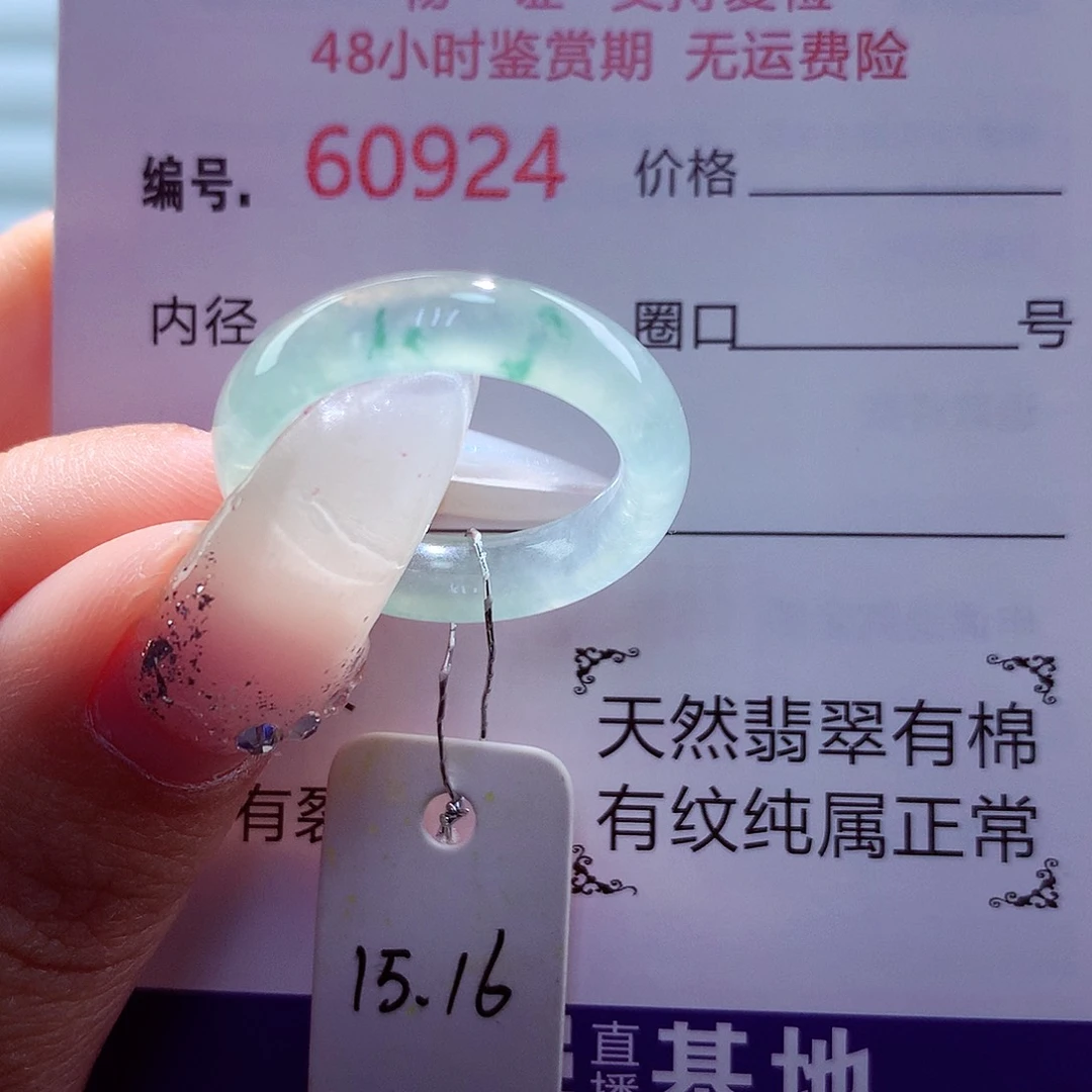 翡翠未镶嵌戒圈天然