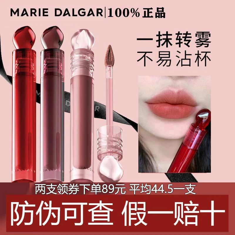 玛丽黛佳石头唇釉不易沾杯水雾哑光唇泥丝绒裸色显白滋润口红P433