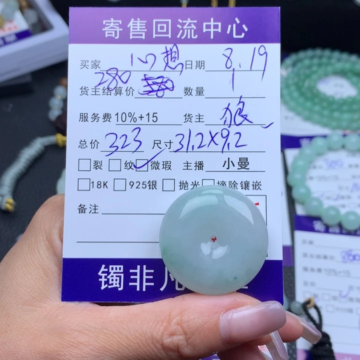 翡翠未镶嵌颈饰心**成