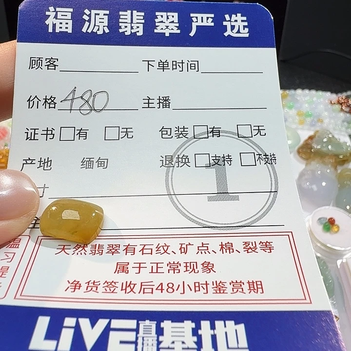 未镶嵌定制翡翠裸石