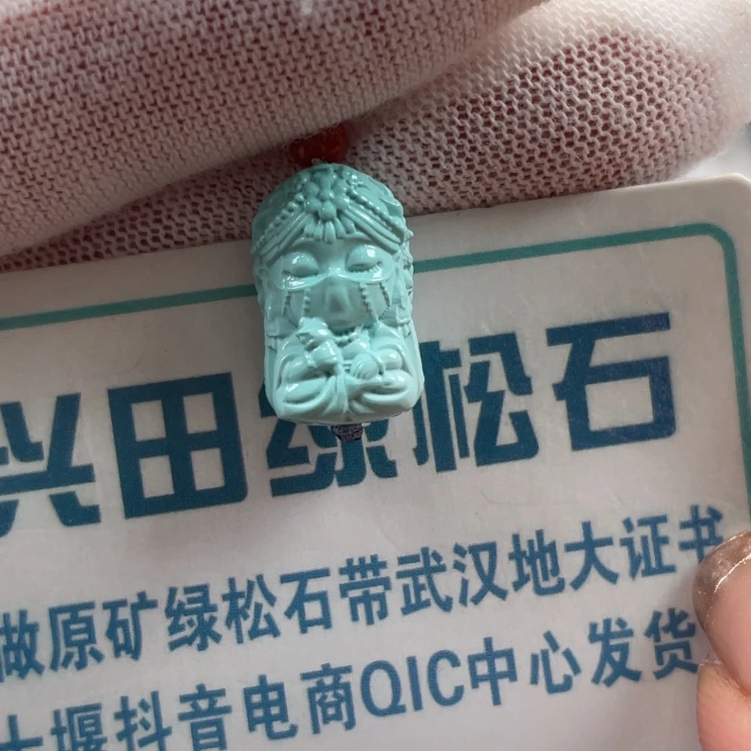 绿松石未镶嵌挂件