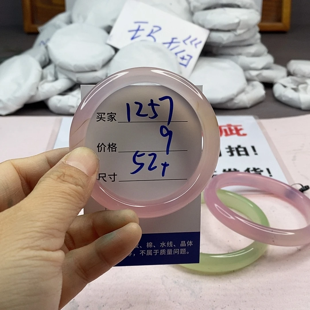 玛瑙/玉髓手镯未镶嵌1257